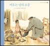 비 오는 날의 소풍
