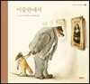 미술관에서