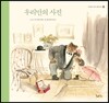 우리만의 사진