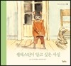 셀레스틴이 알고 싶은 사실