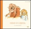 머리에 이가 생겼어요