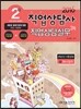 2016 직업상담사2급 직업상담실무 (2차)