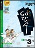 개념원리 Go단수 중 3-1 (2019년용)