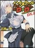 ハイスク-ルD×D DX.(1)轉生天使にラブソングを