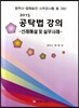 2015 공탁법 강의