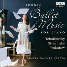 피아노로 연주한 발레 음악 걸작들 (Iconic Ballet Music for Piano)