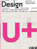 Design 디자인 (월간) : 1월 571호 [2026]