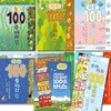 100층 짜리 집 세트