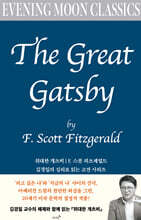 위대한 개츠비