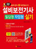 2026 설비보전기사 실기