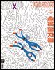 한겨레21 1594호