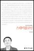 스테이블코인