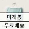 최유리 - EP : 머무름, 하나
