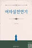 여자실전연기
