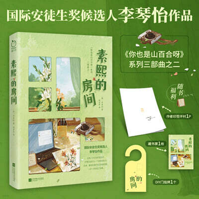 素熙的房間 소희적방간