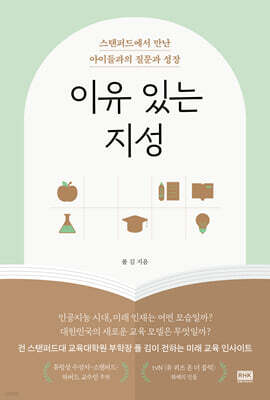 이유 있는 지성