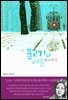 물고기의 서문