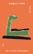 모닝 헬스가 나에게