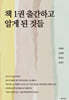 책 1권 출간하고 알게 된 것들