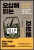 오십에 읽는 자본론