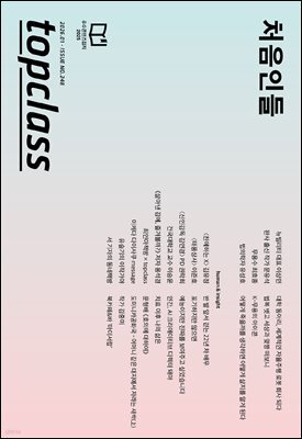 톱클래스 2026년 01월호