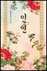 [BL] 인연 외전