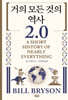거의 모든 것의 역사 2.0