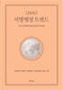 2026 지방행정 트렌드
