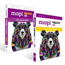 MAPL 마플 시너지 대수 + 교과서 대수 세트 (2026년)