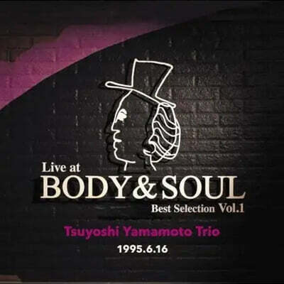 Tsuyoshi Yamamoto Trio (츠요시 야마모토 트리오) - Live at Body & Soul Best Selection Vol.1 [LP]