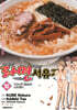 라면 서유기 10