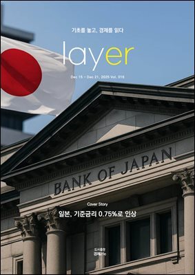 레이어(LAYER) 16호