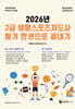2026 메인에듀 2급 생활스포츠지도사 필기 한 권으로 끝내기