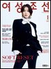 여성조선 2026년 01월호