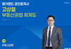 2026 메가랜드 공인중개사 고상철 부동산공법 체계도