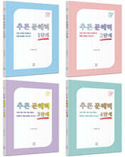 추론 문해력 세트