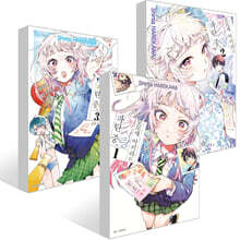 모모세 아키라의 첫사랑 파탄 중 1~3권 트리플특전판 세트