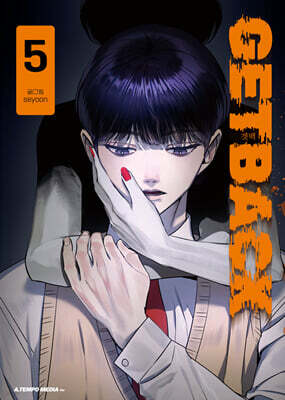 GETBACK 겟백 5