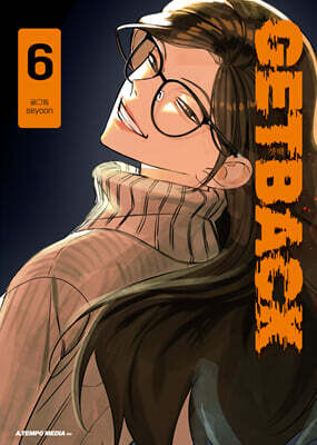 GETBACK 겟백 6