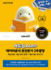 2026 에듀윌 ADsP 데이터분석 준전문가 2주끝장