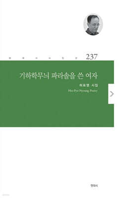기하학무늬 파라솔을 쓴 여자