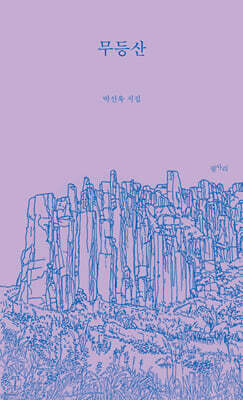 무등산