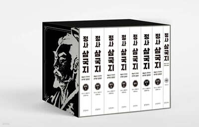 정사 삼국지 세트