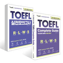 ETS 토플 X 시원스쿨 Updated TOEFL Complete Guide + 실전모의고사 세트