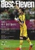 베스트 일레븐 2012년-7월호 (Best Eleven) Vol 236