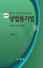 상업등기법 (비송사건 절차법)