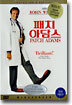 패치 아담스(1Disc)