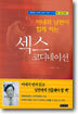 아내와 남편이 함께 하는 섹스 코디네이션