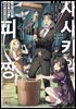 사사키와 피짱 11권
