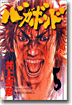 バガボンド  5